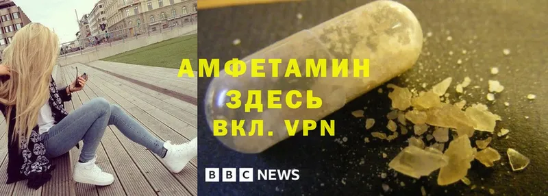 Amphetamine 97% Рославль