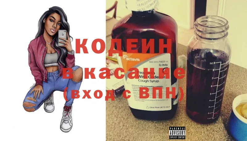 где продают   Рославль  Кодеин Purple Drank 