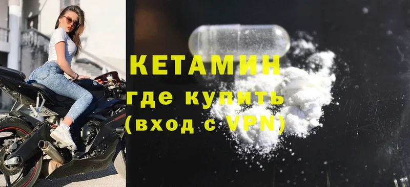 КЕТАМИН ketamine  Рославль 