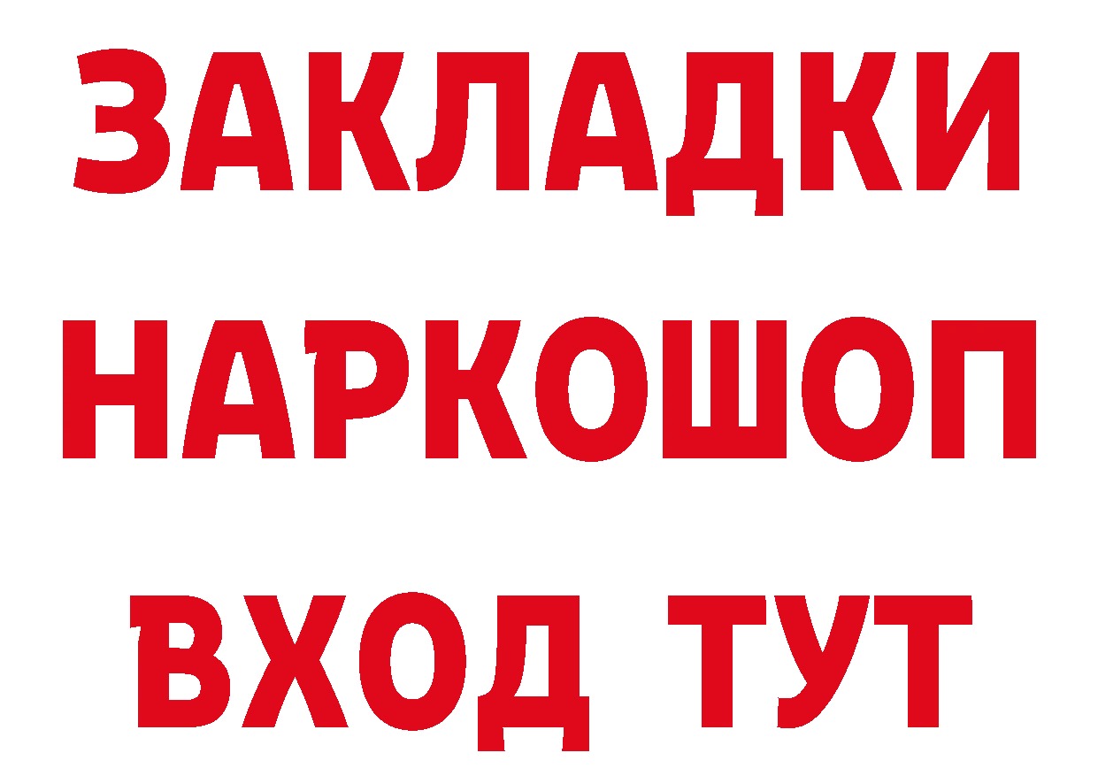 Печенье с ТГК марихуана зеркало дарк нет hydra Рославль