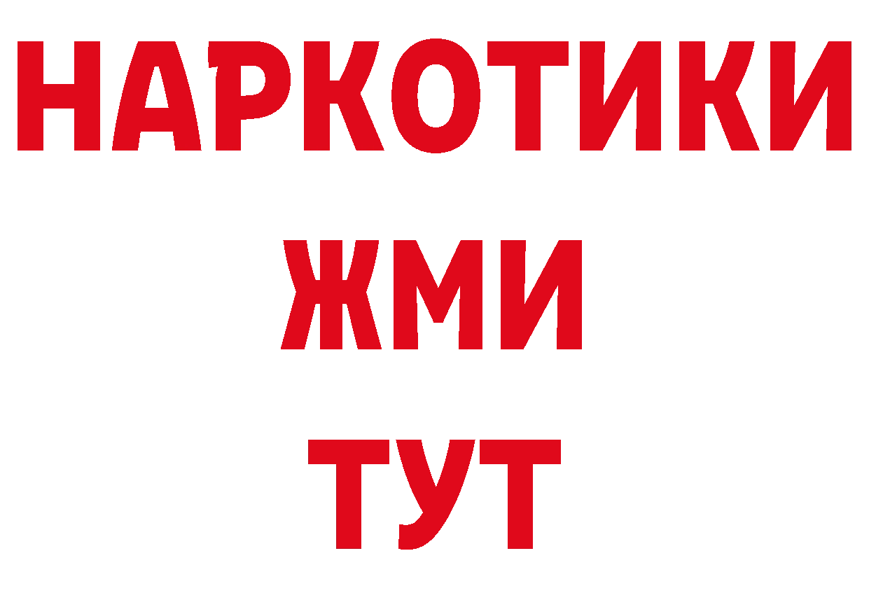 БУТИРАТ бутандиол вход дарк нет ссылка на мегу Рославль